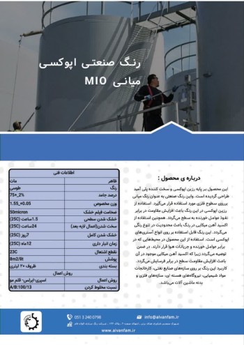 Alvan Fam Industrial Epoxy Intermediate Paint MIO Grade 1 in Tajrish Tehran