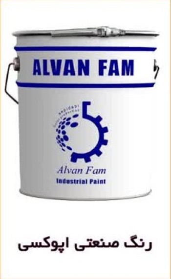 Alvan Fam Industrial Epoxy Polyamide Coal Tar Paint Grade 1 in Tajrish Tehran