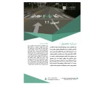 Alvan Fam Two-Component Grade 1 Traffic Paint in Tajrish Tehran