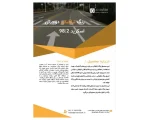 Alvan Fam Two-Component Traffic Paint Grade 1 in Tajrish Tehran